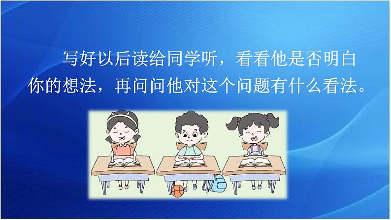 第1课时第5页