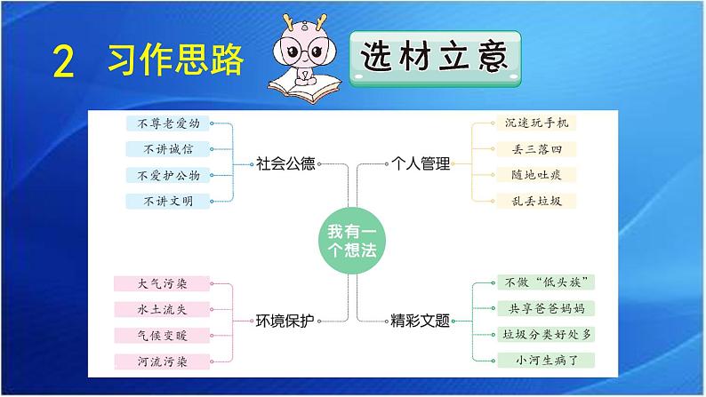 第1课时第8页