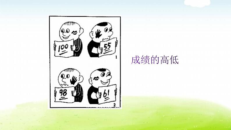 小学语文作文五年级下册习作教学课件PPT04