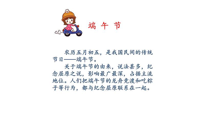 习作指导:家乡的风俗(课时课件)第5页