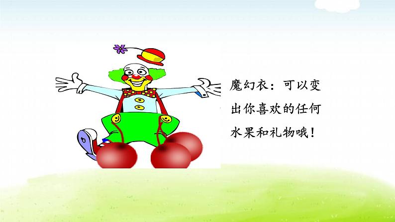 习作 插上科学的翅膀飞第6页
