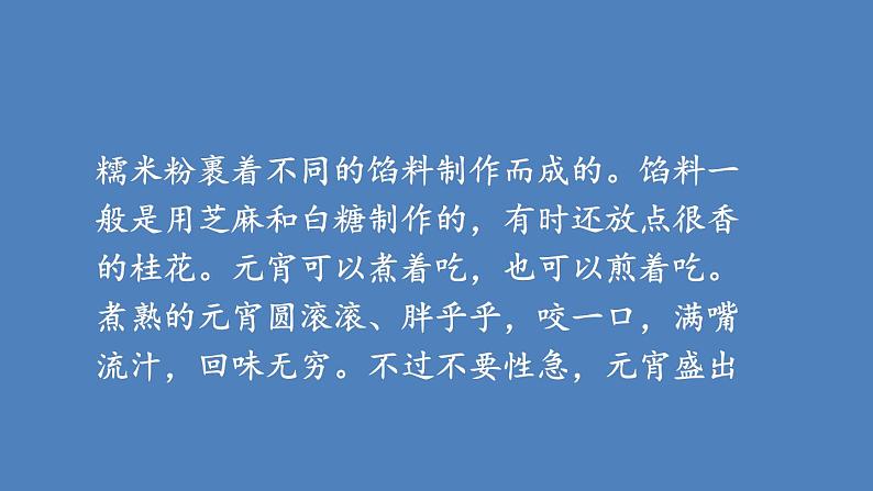 第2课时第7页