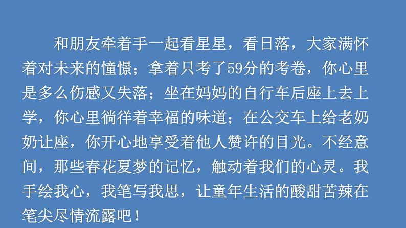 第1课时第3页