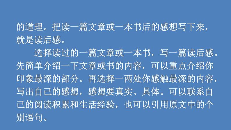 第1课时第7页