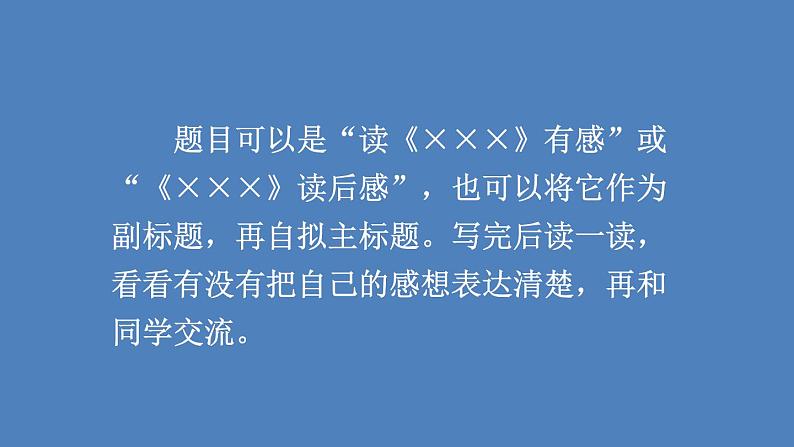 第1课时第8页