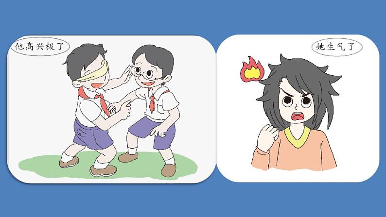 第4单元 他__________了 人教部编版五年级语文下册同步作文教学课件PPT02