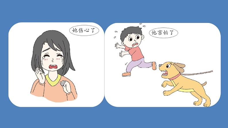 第4单元 他__________了 人教部编版五年级语文下册同步作文教学课件PPT03