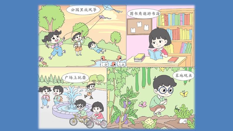 第1课时第2页