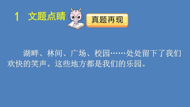 第1课时第4页