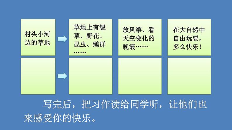 第1课时第7页