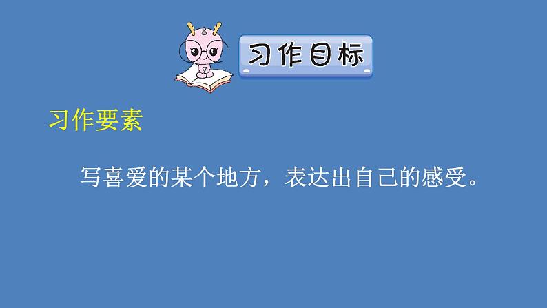 第1课时第8页
