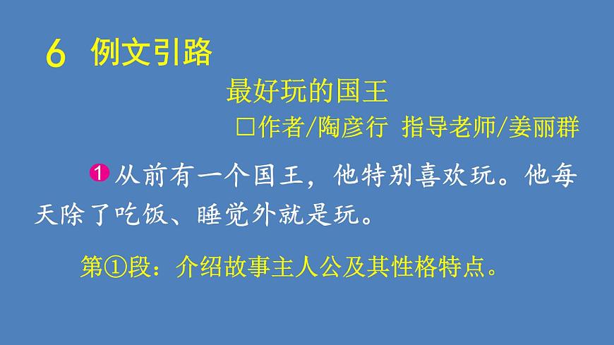 第2課時第2頁
