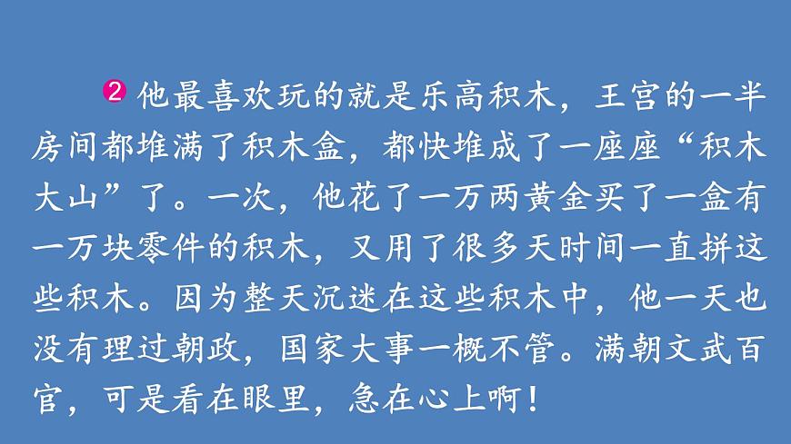 第2課時第3頁
