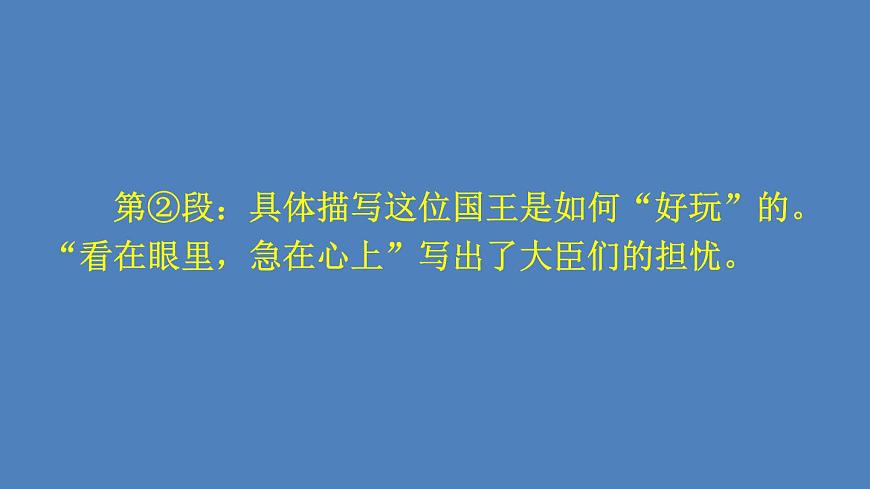 第2課時第4頁