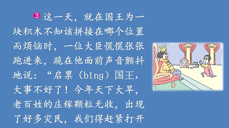 第2課時第5頁