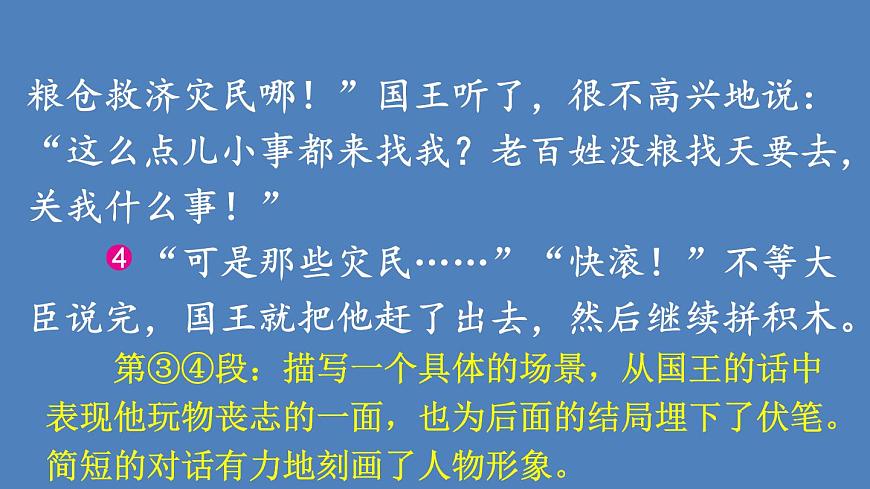 第2課時第6頁