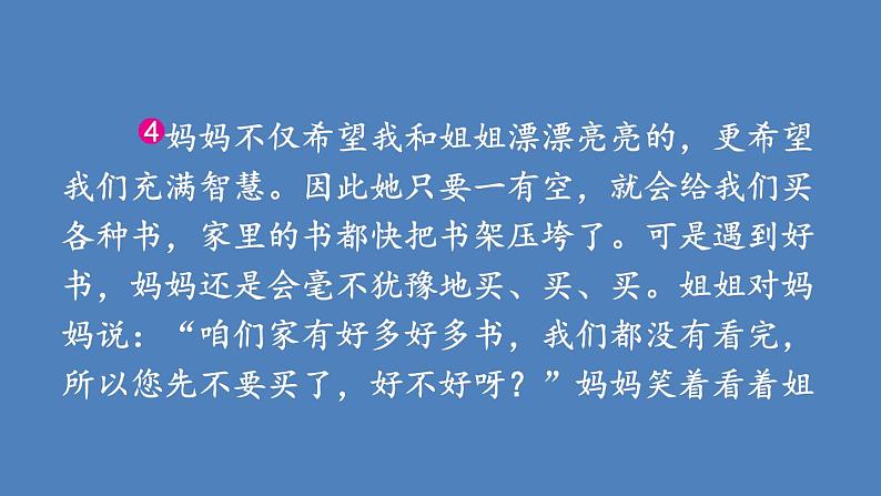 第2课时第7页