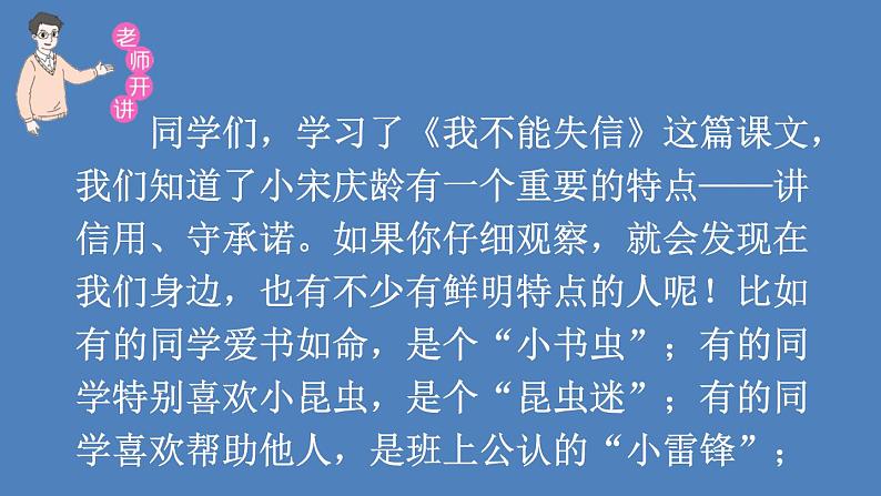 第1课时第4页