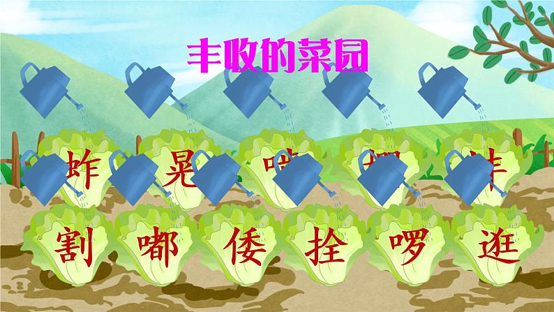 2022年部编版五年级下册课件+教案2 祖父的园子07