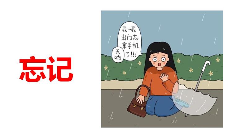 人教版(部编版)语文一年级下册:课文1吃水不忘挖井人PPT课件第8页