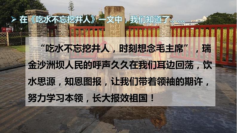 人教版(部编版)语文一年级下册:语文园地二课件PPT第3页