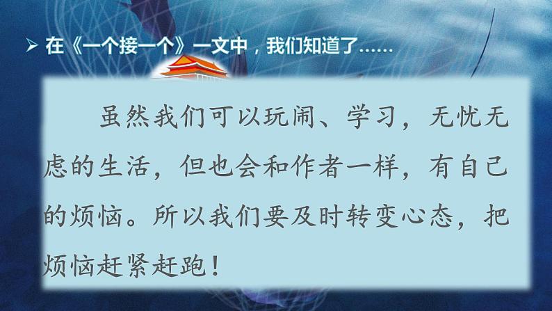 人教版(部编版)语文一年级下册:语文园地二课件PPT第4页