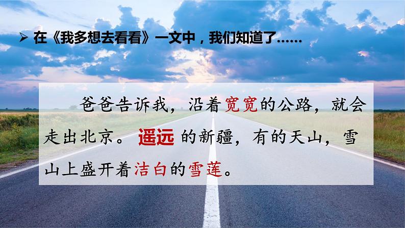 人教版(部编版)语文一年级下册:语文园地二课件PPT第5页