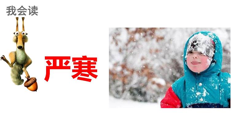 人教版(部编版)语文一年级下册:(识字二)6古对今课件PPT07
