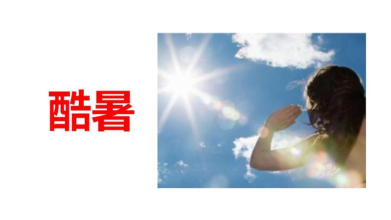 人教版(部编版)语文一年级下册:(识字二)6古对今课件PPT08