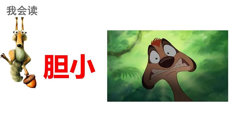 人教版(部编版)语文一年级下册:9夜色课件PPT第7页