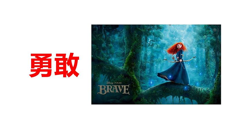 人教版(部编版)语文一年级下册:9夜色课件PPT第8页