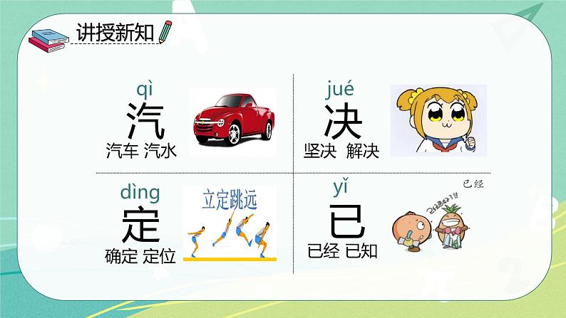 课文第16课一分钟(课件)-一年级语文下册同步(部编版)第8页