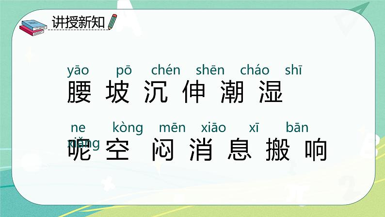 课文第14课要下雨了(课件)-一年级语文下册同步(部编版)第6页