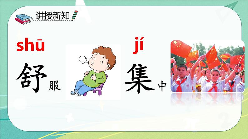 课文第21课青蛙卖泥塘(课件)-二年级语文下册同步(部编版)第7页