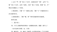 小学语文人教部编版 (五四制)二年级下册3“贝”的故事教学设计及反思
