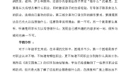 小学语文人教部编版 (五四制)二年级下册口语交际：长大以后做什么教案