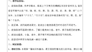 人教部编版 (五四制)一年级下册21 小壁虎借尾巴教案