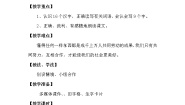 小学语文6 千人糕教案