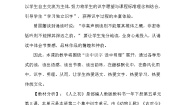 人教部编版 (五四制)一年级下册8 人之初教案