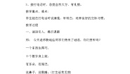 小学语文人教部编版 (五四制)一年级下册口语交际：打电话教案
