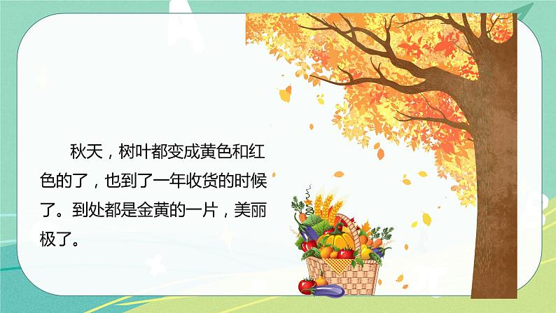 课文第12课古诗二首(课件)-一年级语文下册同步(部编版)05