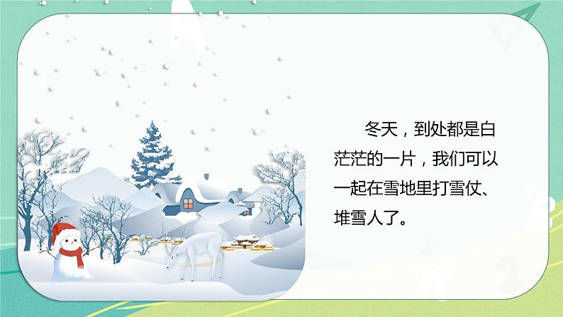 课文第12课古诗二首(课件)-一年级语文下册同步(部编版)06