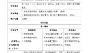 小学语文人教部编版一年级下册6 树和喜鹊导学案