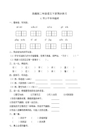 2020-2021学年课文14 邓小平爷爷植树精品同步测试题