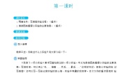 小学语文人教部编版 (五四制)三年级下册习作：我做了一项小实验教学设计