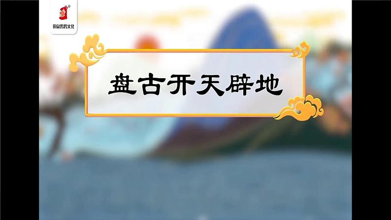 天地人(小学一年级上册语文)课件PPT07