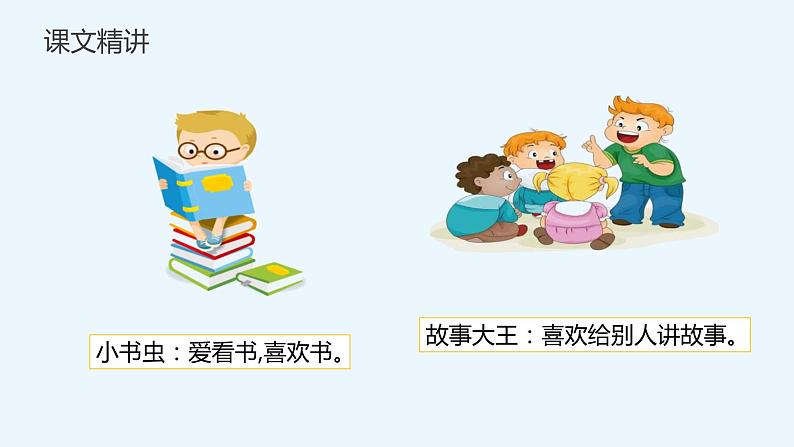 部编版小学语文三年级下册第六单元习作身边哪些有特点的人课件+教案04