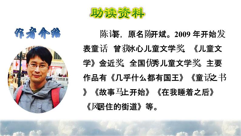 16 宇宙的另一边 初读感知课件04