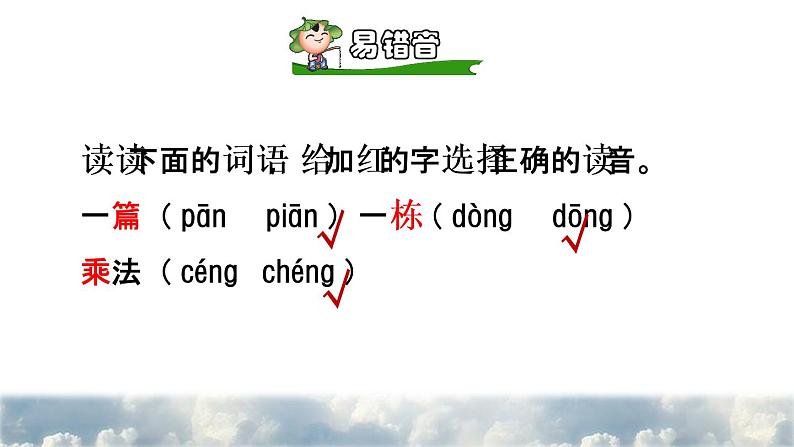 16 宇宙的另一边 初读感知课件07