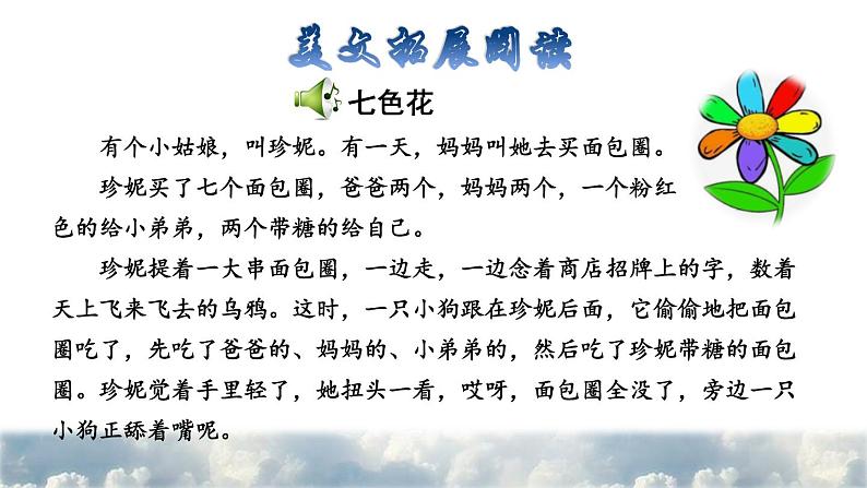 16 宇宙的另一边 拓展积累课件第4页